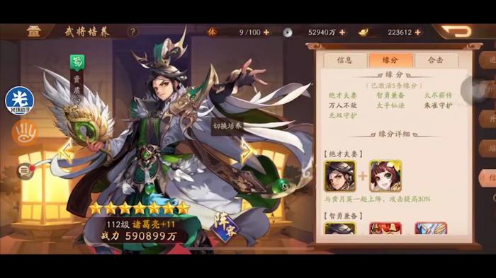 少年三国志技能能否抵御灭绝之患3