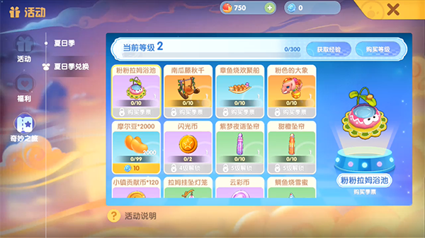 请教一下在摩尔庄园手游中怎么得到石头3