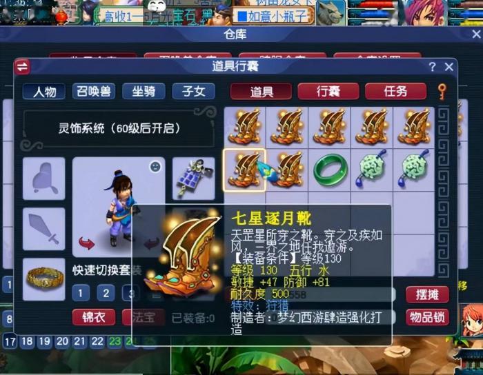 变身套怎么在梦幻西游魔王寨获取2