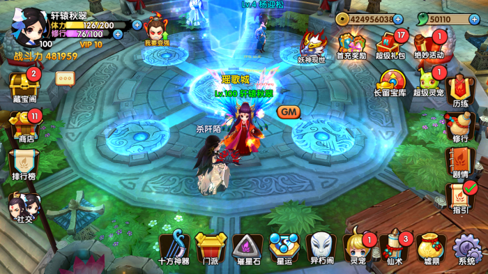 花千骨巅峰书怎么获取最快2