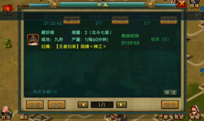 帝王三国攻城组合玩法简单吗1