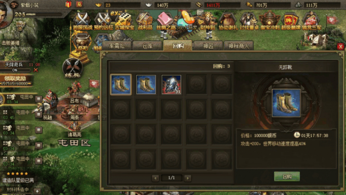 攻城掠地中杨锋是否会遇到挑战1