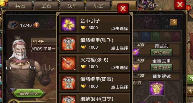 攻城掠地中杨锋是否会遇到挑战2