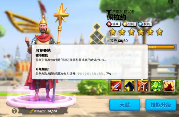 如何应对万国觉醒第远征十四关中的困难点3