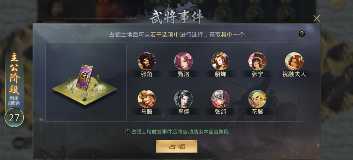 在率土之滨城市大战中如何攻占敌方城市2