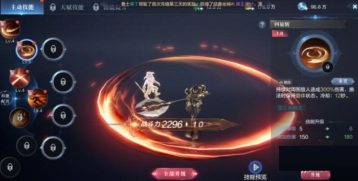 全民奇迹2暴走技能是否影响团队合作1