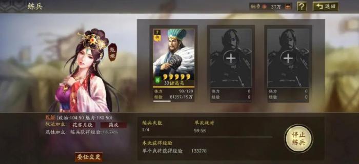 许褚在三国志战略版上有哪些适合他的战法1