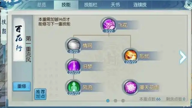 诛仙手游合欢修真玩法值得一试吗2