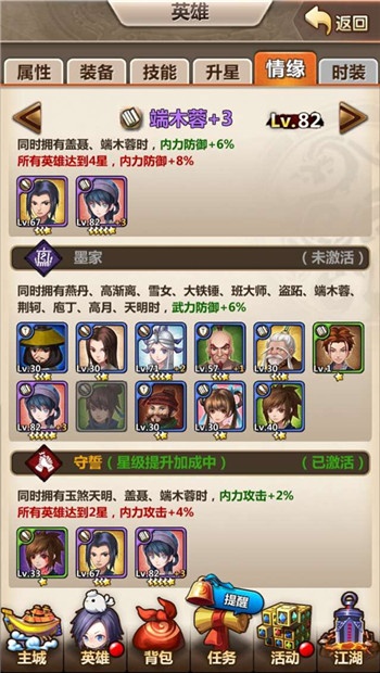 秦时明月手游盖聂怎么刷取比较容易1