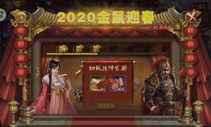 攻城掠地4级盛世王朝如何平衡资源分配1