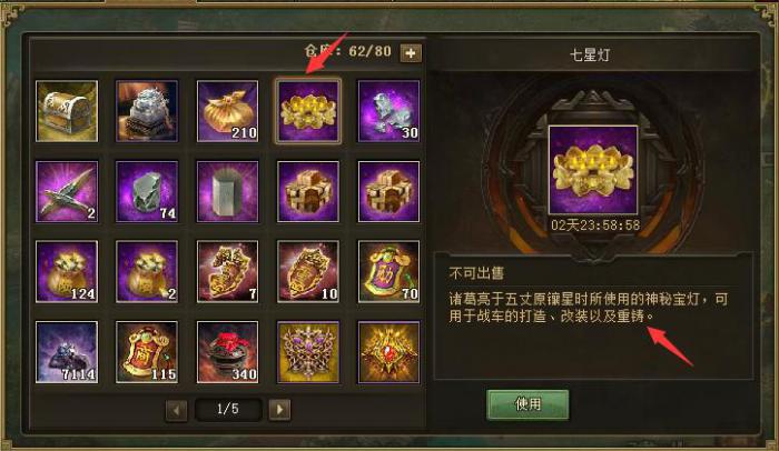 攻城掠地4级盛世王朝如何平衡资源分配3