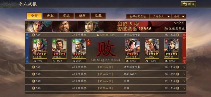 三国志战略版落雷适合使用什么战法1