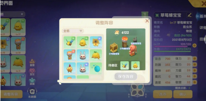 有人曾在摩尔庄园钓到白鲸鱼吗2