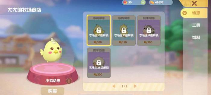 摩尔庄园能否建造一座拉姆猎人小屋1