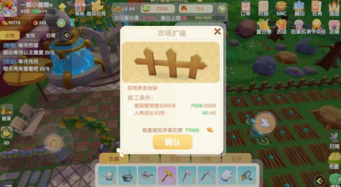 摩尔庄园能否建造一座拉姆猎人小屋2