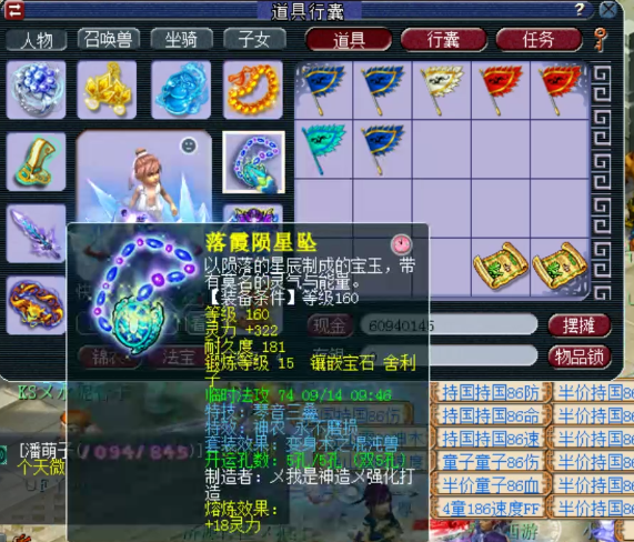 梦幻西游角色转换是否可以随时进行2