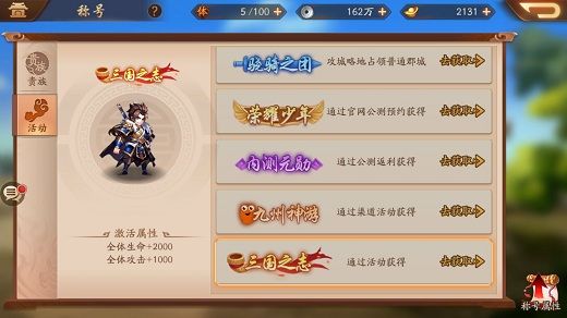 如何选择最合适的少年三国志阵容3