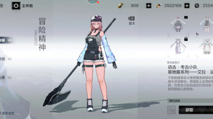 如何触发战双帕弥什的意识产生3