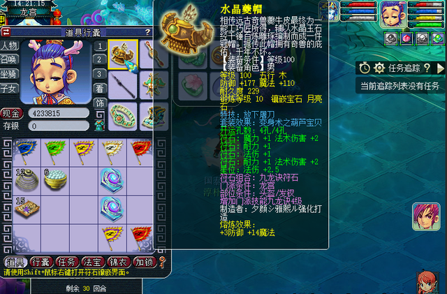 梦幻西游需要用什么来达到五开1