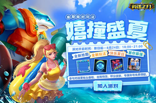 谁在英魂之刃中是最强劲的英雄3