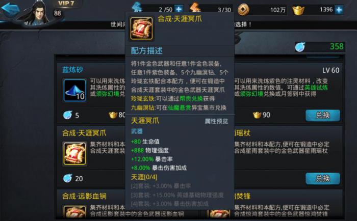 乱斗西游中期阵容在竞技场有竞争力吗1