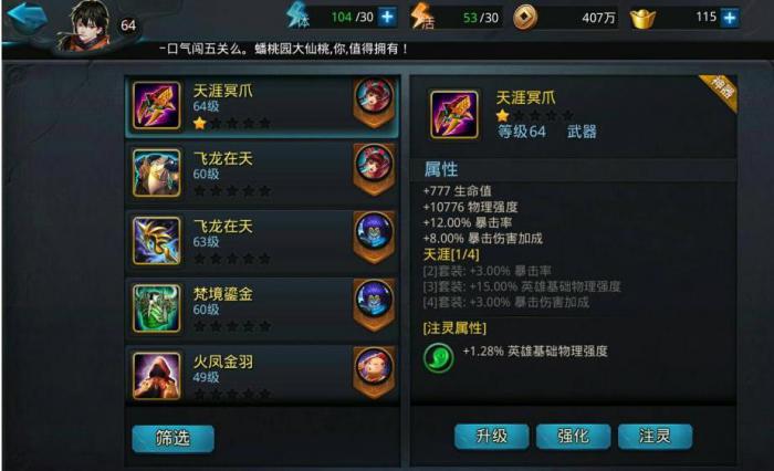 乱斗西游中期阵容在竞技场有竞争力吗4