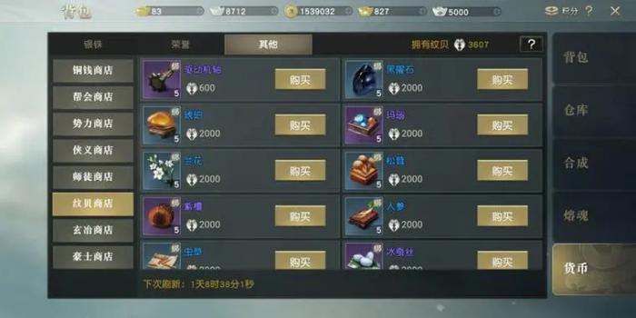 秦时明月手游聚神台有什么独特的玩法2