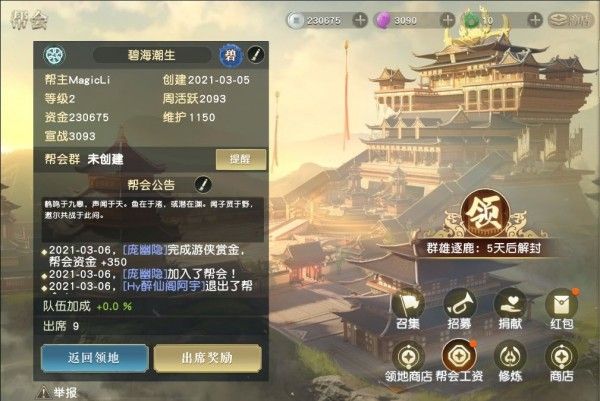 秦时明月手游聚神台有什么独特的玩法3