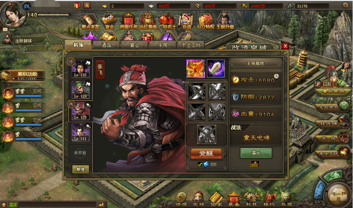 攻城掠地如何突破辛毗在攻城上的困难2