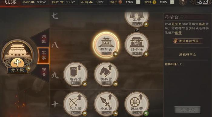 如何才能在三国志战略版中得到张角1