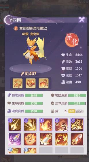 长安幻想耐龙宫加点有何技巧1