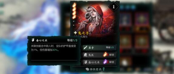 影之刃3是否有提升悟性上限的机制1