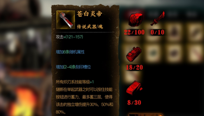 影之刃3宗师套如何提升装备品质2