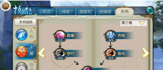 诛仙手游千机支线需要队友合作吗1