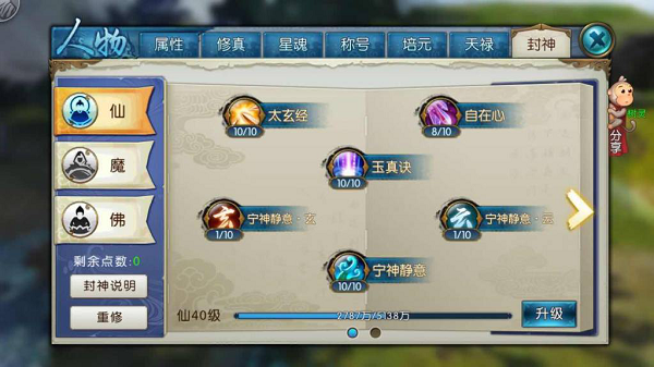 诛仙手游千机支线需要队友合作吗3