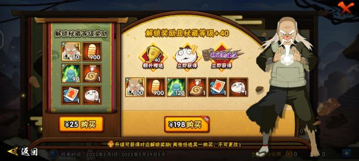 在火影忍者攻略之幻世迷境中有什么隐藏任务3