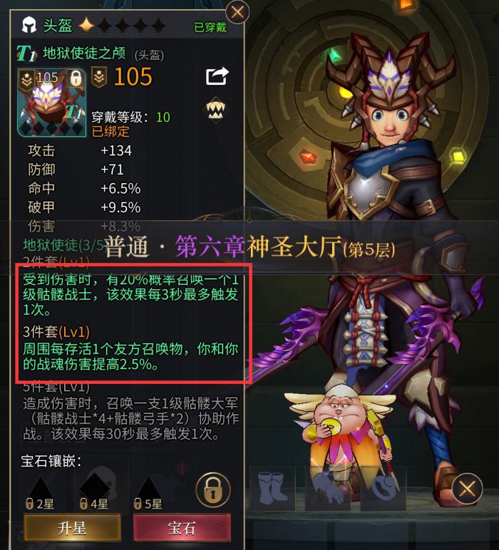 勇士与旅途星盘攻略是如何影响战斗结果的2