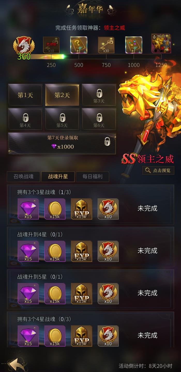 勇士与旅途星盘攻略是如何影响战斗结果的3