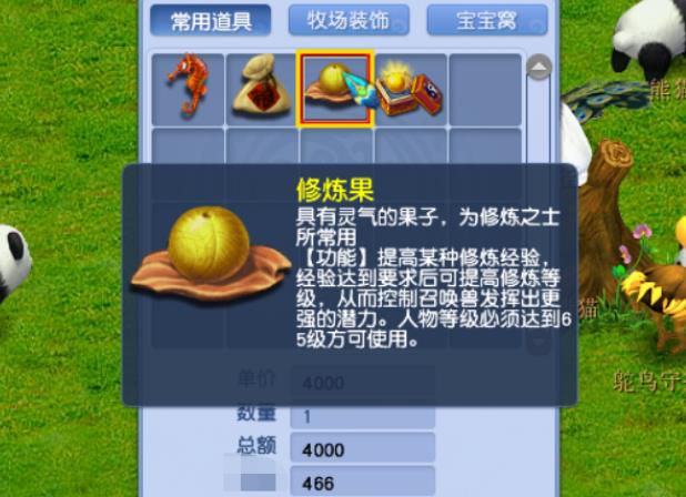 如何打通梦幻西游剑会天下三攻2