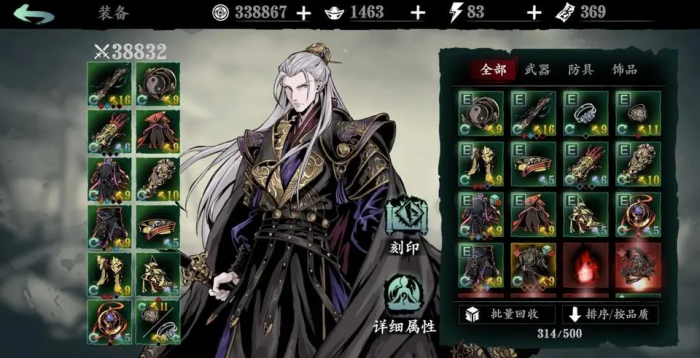 影之刃3暗梦雨衣能在哪里获得1