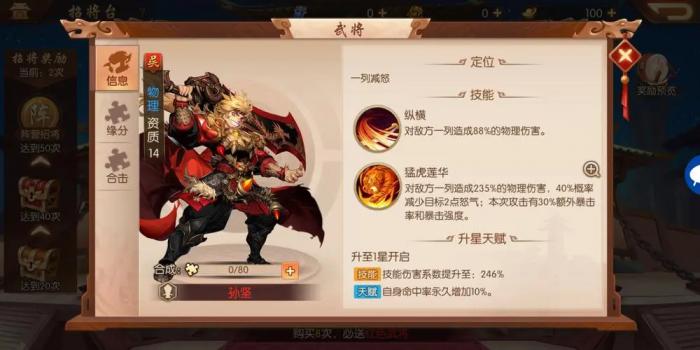 少年三国志中哪些方法可用于武神兵的升级3