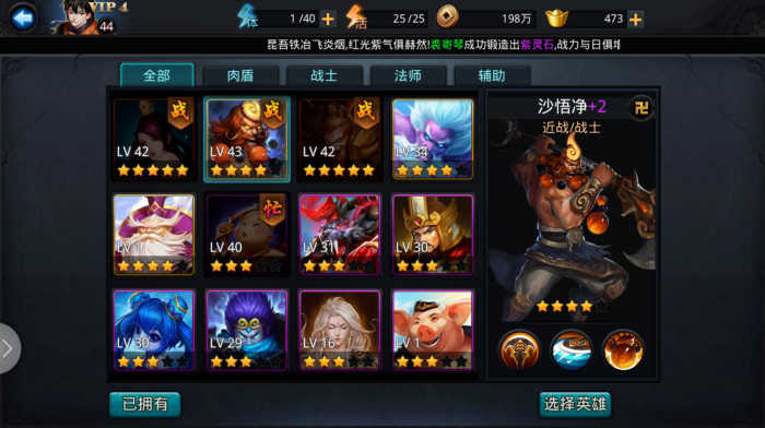 乱斗西游三星技能书的获取途径有哪些2