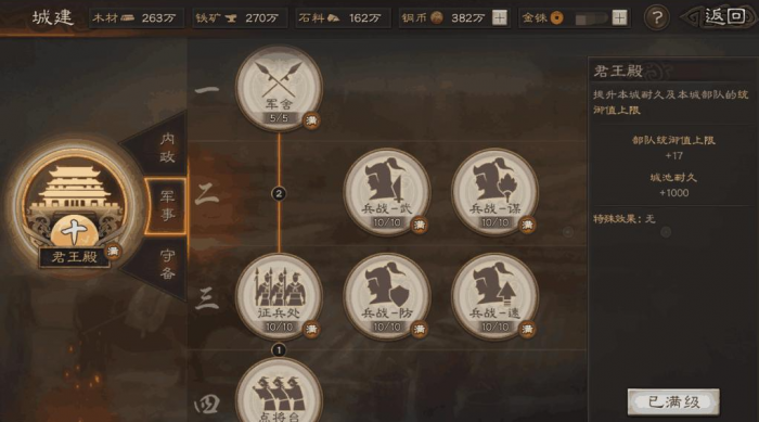 如何在三国志战略版中期发挥发育优势2