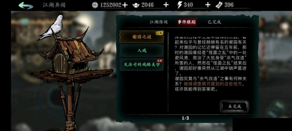 影之刃万剑湮灭怎么才能得到1