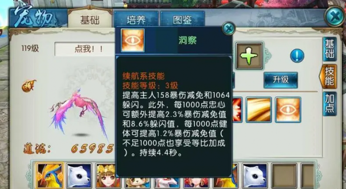 有什么技巧可以提高诛仙手游技能栏的效率2