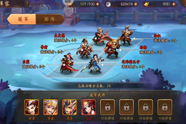 少年三国志2的紫金袁绍该怎么搭配阵容2