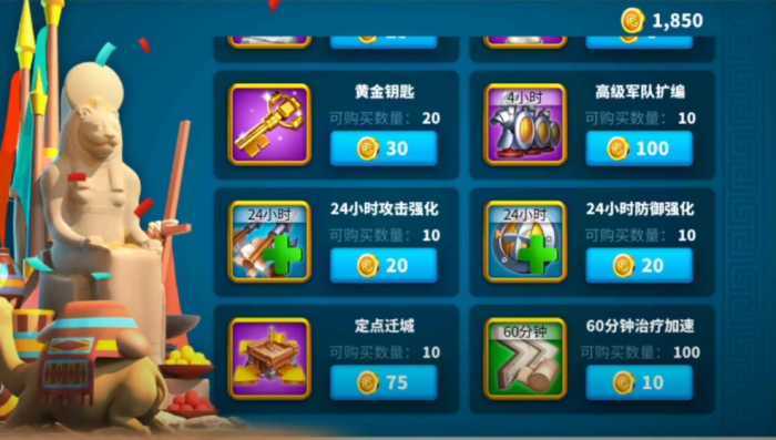 万国觉醒盟主该如何主动让位3