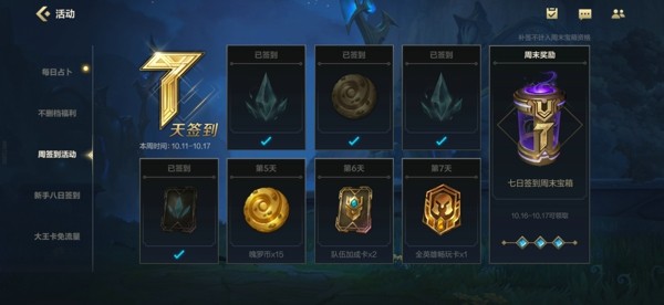 腕豪在英雄联盟手游中可以通过什么途径获得3