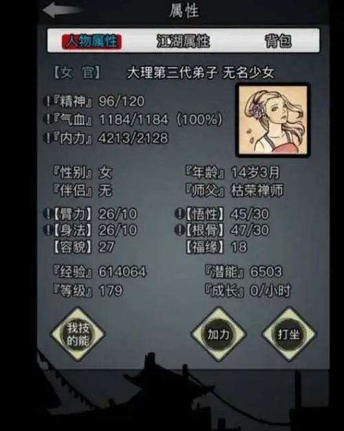 放置江湖长生诀可以使身体更健康吗1