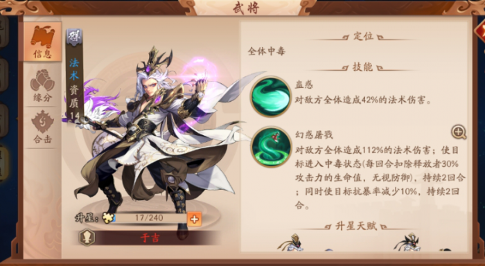 少年三国志2墨麟符用了有何效果2